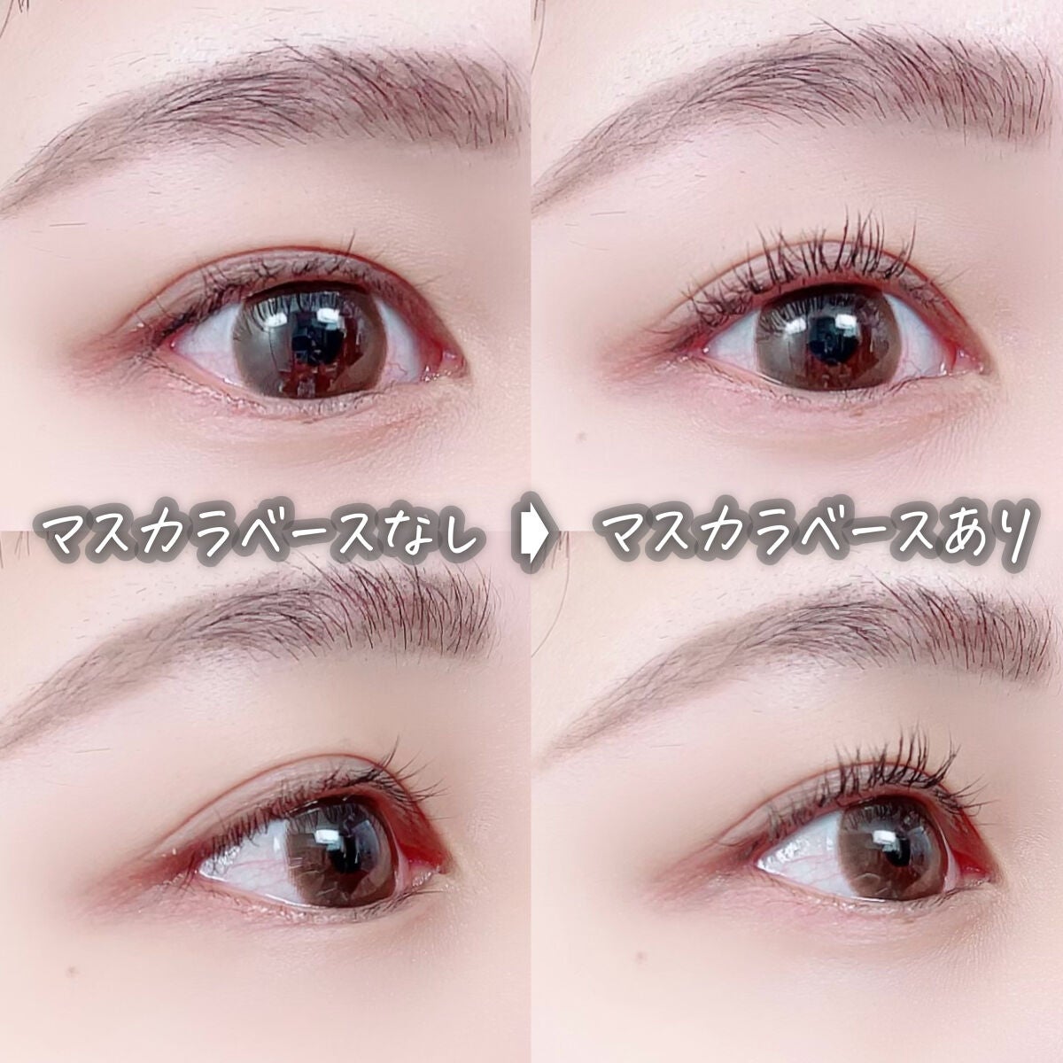 エテュセ アイエディション (マスカラベース)/ettusais/マスカラ下地を使ったクチコミ(3枚目)