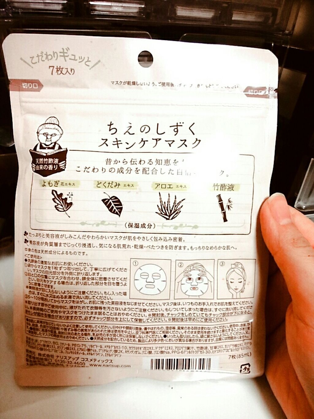 ちえのしずく　スキンケアマスク/ちえのしずく/シートマスク・パックを使ったクチコミ（2枚目）