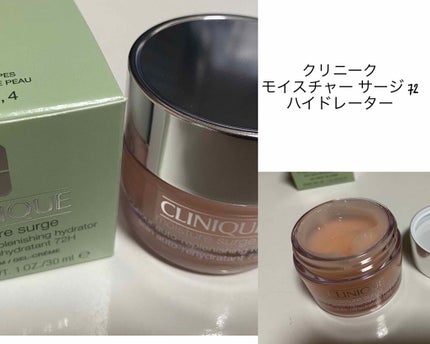 モイスチャー サージ 72 ハイドレーター/CLINIQUE/フェイスクリームを使ったクチコミ(1枚目)