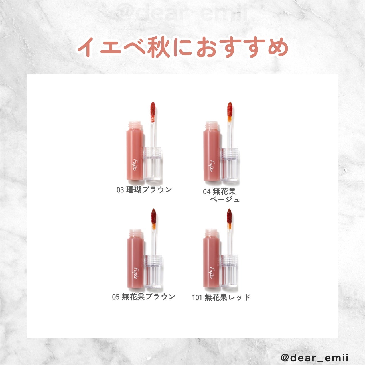 ニュアンスラップティント/Fujiko/リップティントを使ったクチコミ(4枚目)