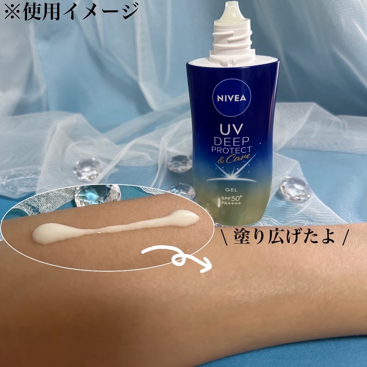 ニベアUV ディープ プロテクト&ケア ジェル/ニベア/日焼け止めジェルを使ったクチコミ(4枚目)