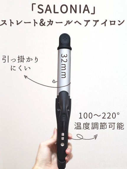 SALONIA 2WAYヘアアイロン/SALONIA/その他ヘアアイロンを使ったクチコミ(1枚目)