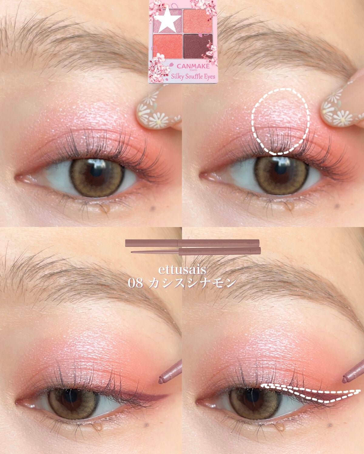シルキースフレアイズ/キャンメイク/アイシャドウパレットを使ったクチコミ(4枚目)