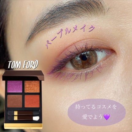 アイ カラー クォード/TOM FORD BEAUTY/アイシャドウパレットを使ったクチコミ(1枚目)
