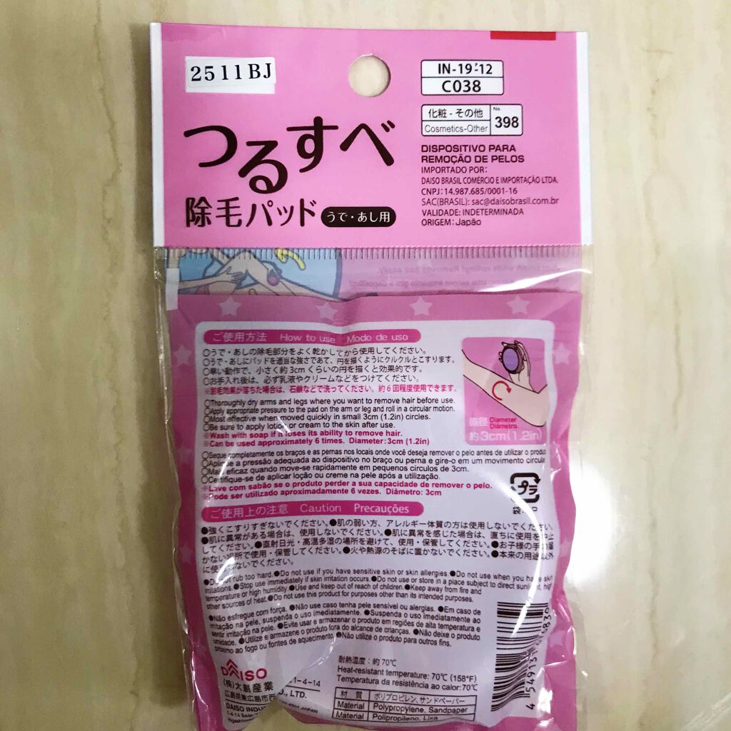 つるすべ除毛パッド/DAISO/ムダ毛ケアを使ったクチコミ（2枚目）