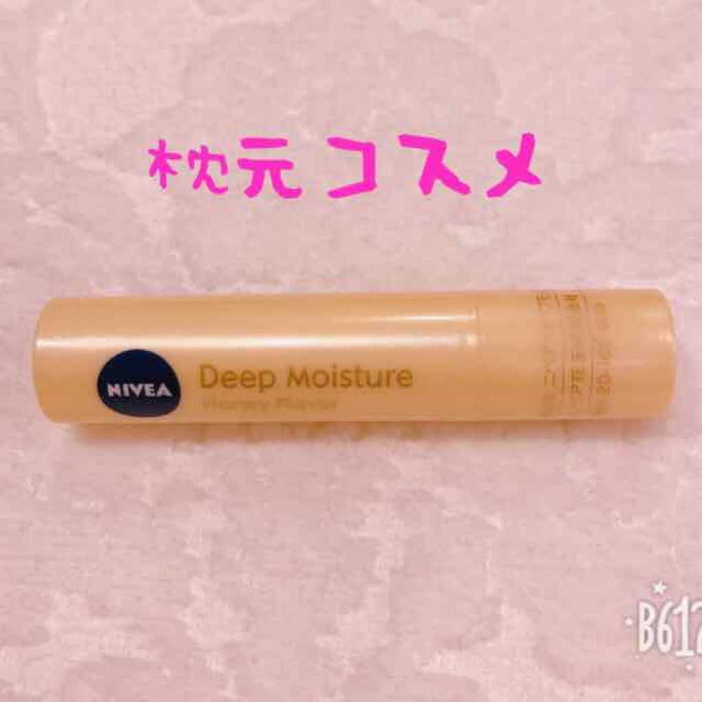 ニベア ディープモイスチャーリップ/ニベア/リップクリームを使ったクチコミ（1枚目）