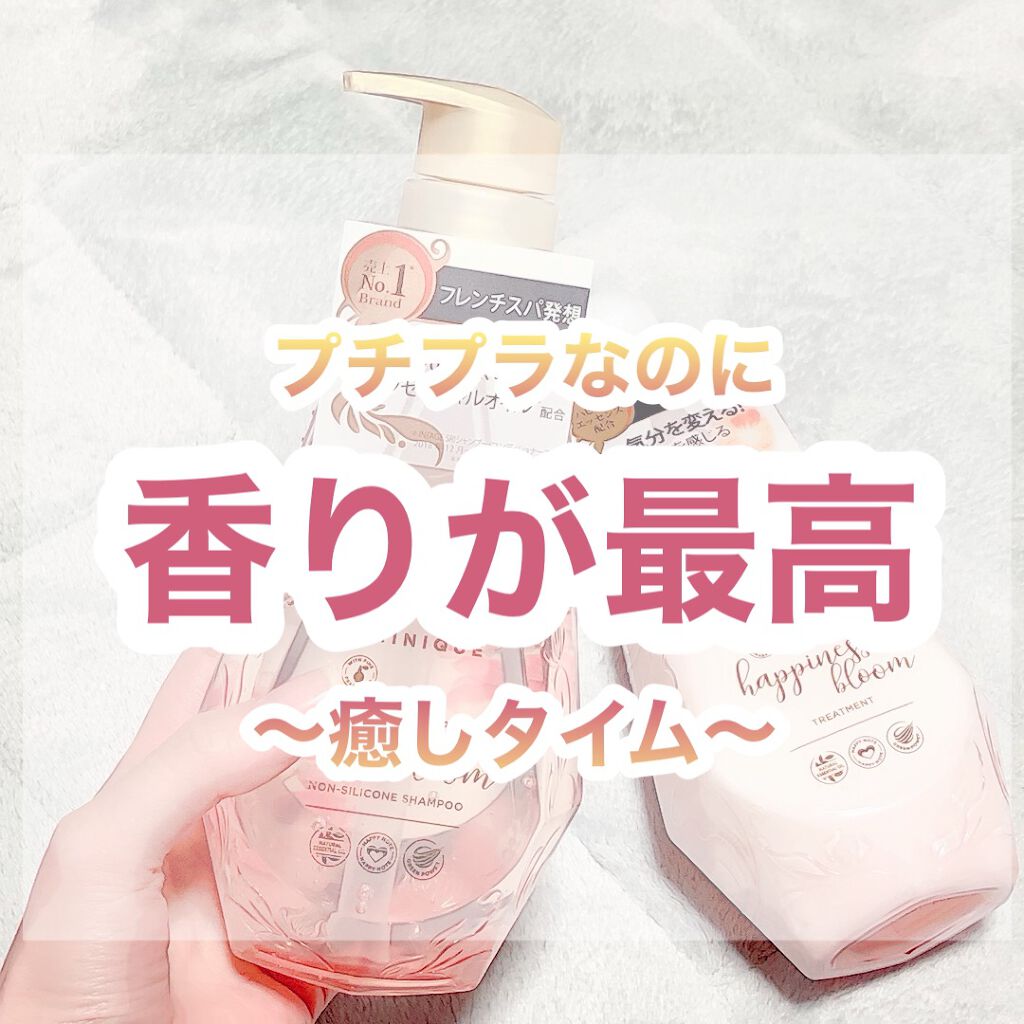 ルミニーク ハピネスブルーム シャンプー／トリートメント/LUX/市販シャンプーを使ったクチコミ（1枚目）