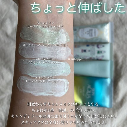 マーメイドスキンジェルUV/キャンメイク/日焼け止めジェルを使ったクチコミ(3枚目)