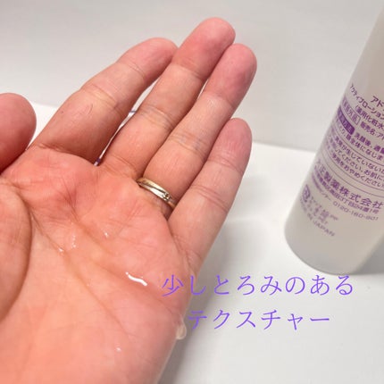 アクティブローション ディープモイスト/AdryS/化粧水を使ったクチコミ(2枚目)