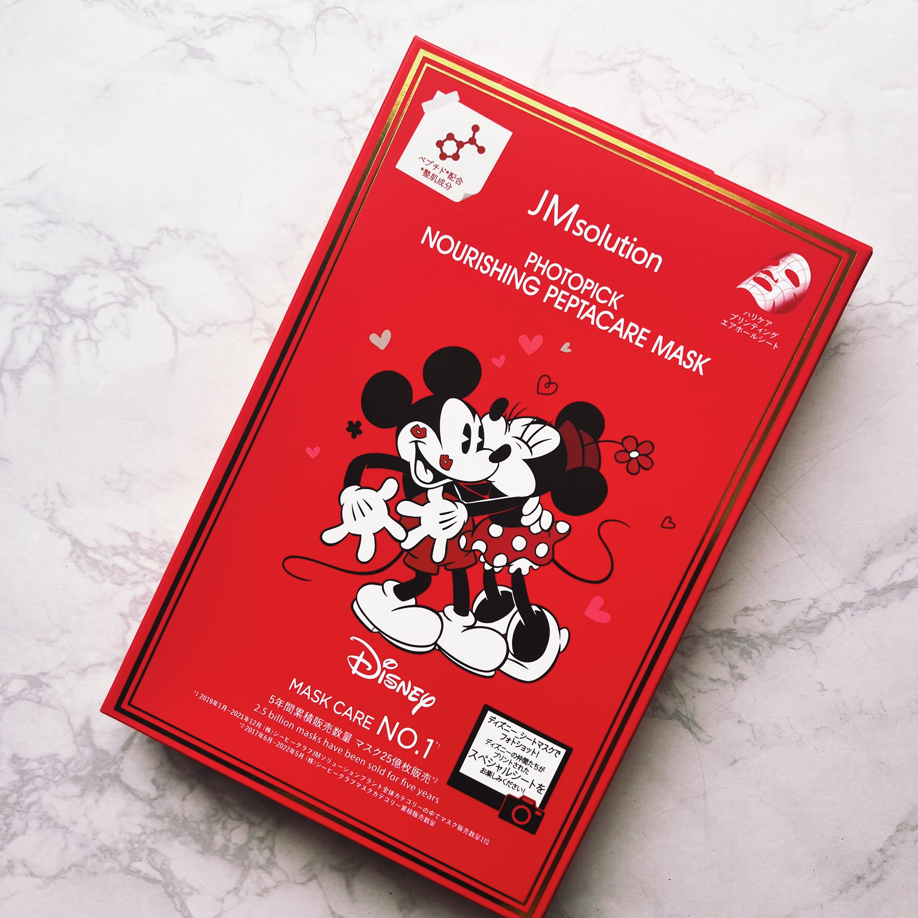 フォトピックハリシングぺプタケアマスク/JMsolution-japan edition-/シートマスク・パックを使ったクチコミ（1枚目）