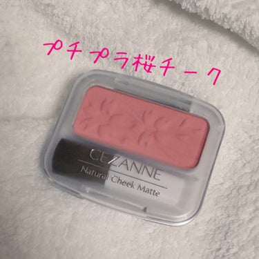 ナチュラル チークN 101 ホットピンク/CEZANNE/パウダーチークを使ったクチコミ（1枚目）