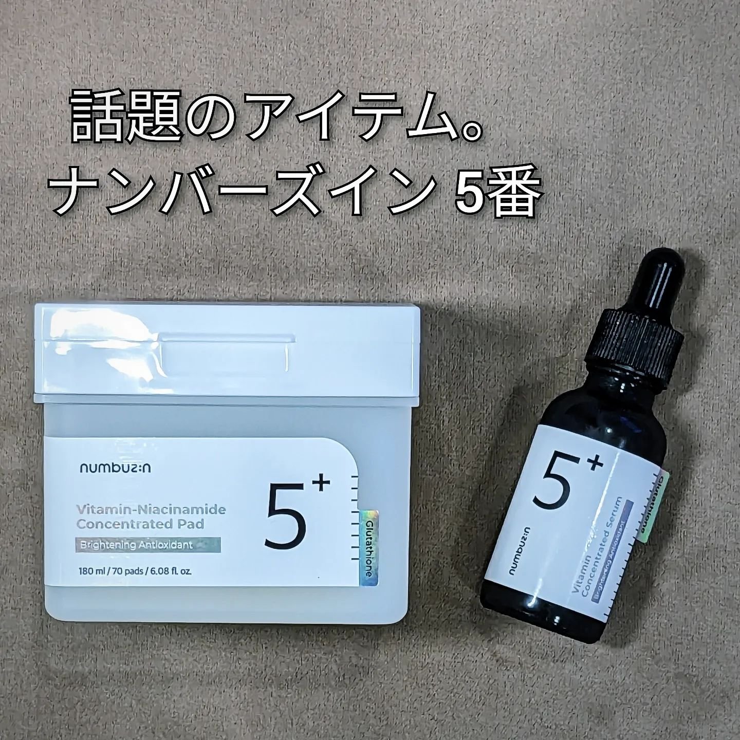 5番 白玉グルタチオンＣフィルムパッド/numbuzin/トナーパッドを使ったクチコミ（1枚目）