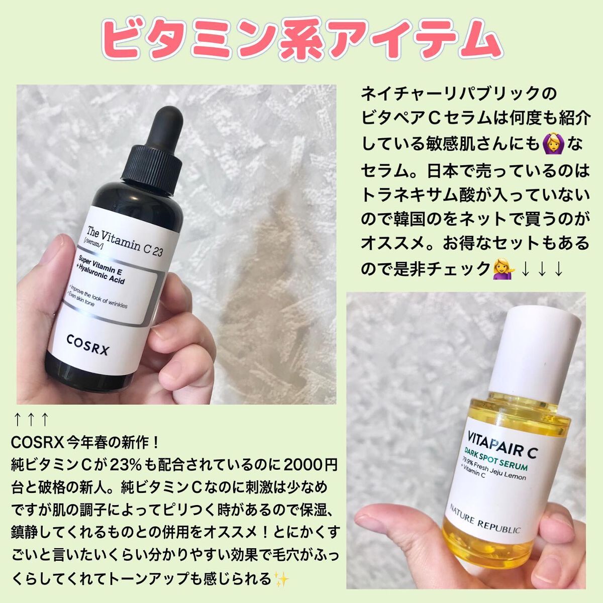 ビタペアC 集中美容液スペシャルセット/ネイチャーリパブリック/美容液を使ったクチコミ（2枚目）