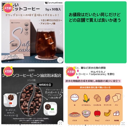 ダイエットSコーヒー/PRUMWELLNESS/ドリンクを使ったクチコミ(3枚目)