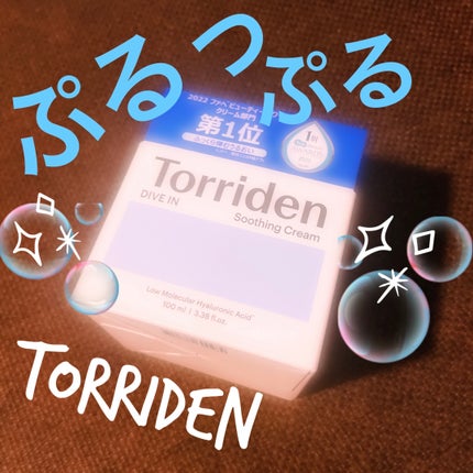 ダイブインスージングクリーム/Torriden/フェイスクリームを使ったクチコミ(1枚目)