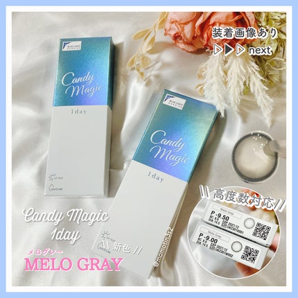 candymagic1day(キャンディーマジックワンデー)/candy magic/ワンデー(1DAY)カラコンを使ったクチコミ(1枚目)