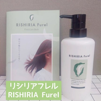 カラーシャンプー/RISHIRIA Furel/市販シャンプーを使ったクチコミ(2枚目)