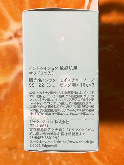 イントゥイション 敏感肌用 ホルダー (刃付き)+替刃1コ 替刃(3個入)/イントゥイション/シェーバーの画像