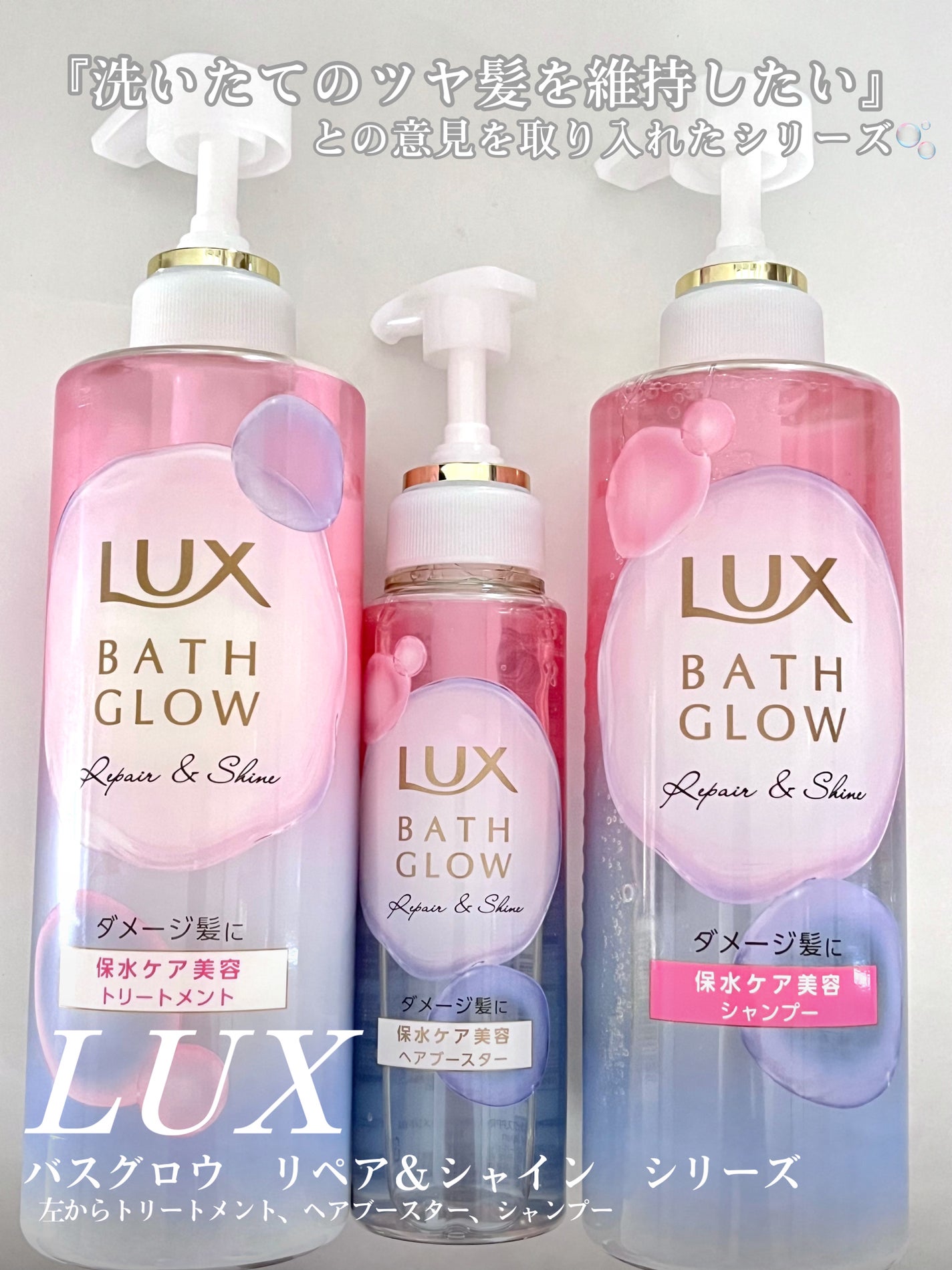 ãã¹ã°ã㊠ãªãã¢&ã·ã£ã€ã³ ã·ã£ã³ã㌠/ ããªãŒãã¡ã³ã/LUX/åžè²©ã·ã£ã³ããŒã䜿ã£ãã¯ãã³ãïŒ2æç®ïŒ