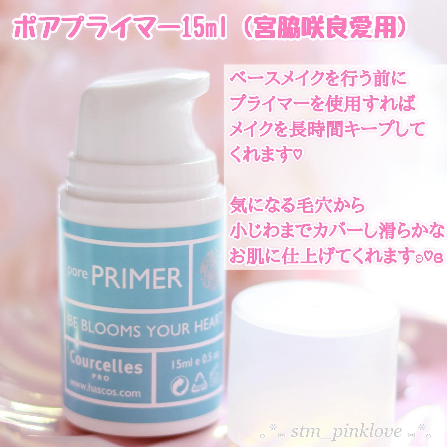 ベースオリジナル /Courcelles/化粧下地を使ったクチコミ（3枚目）