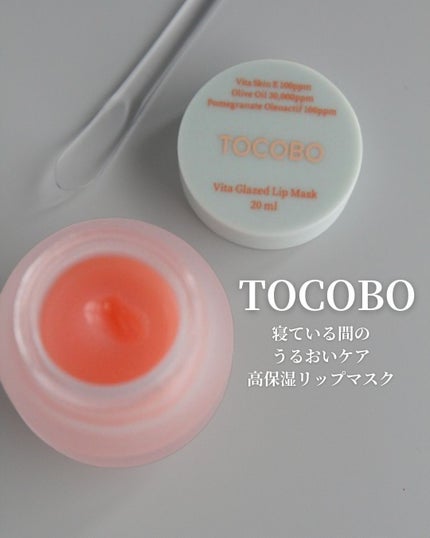 ビタグレーズドリップマスク/TOCOBO/リップマスクを使ったクチコミ(1枚目)