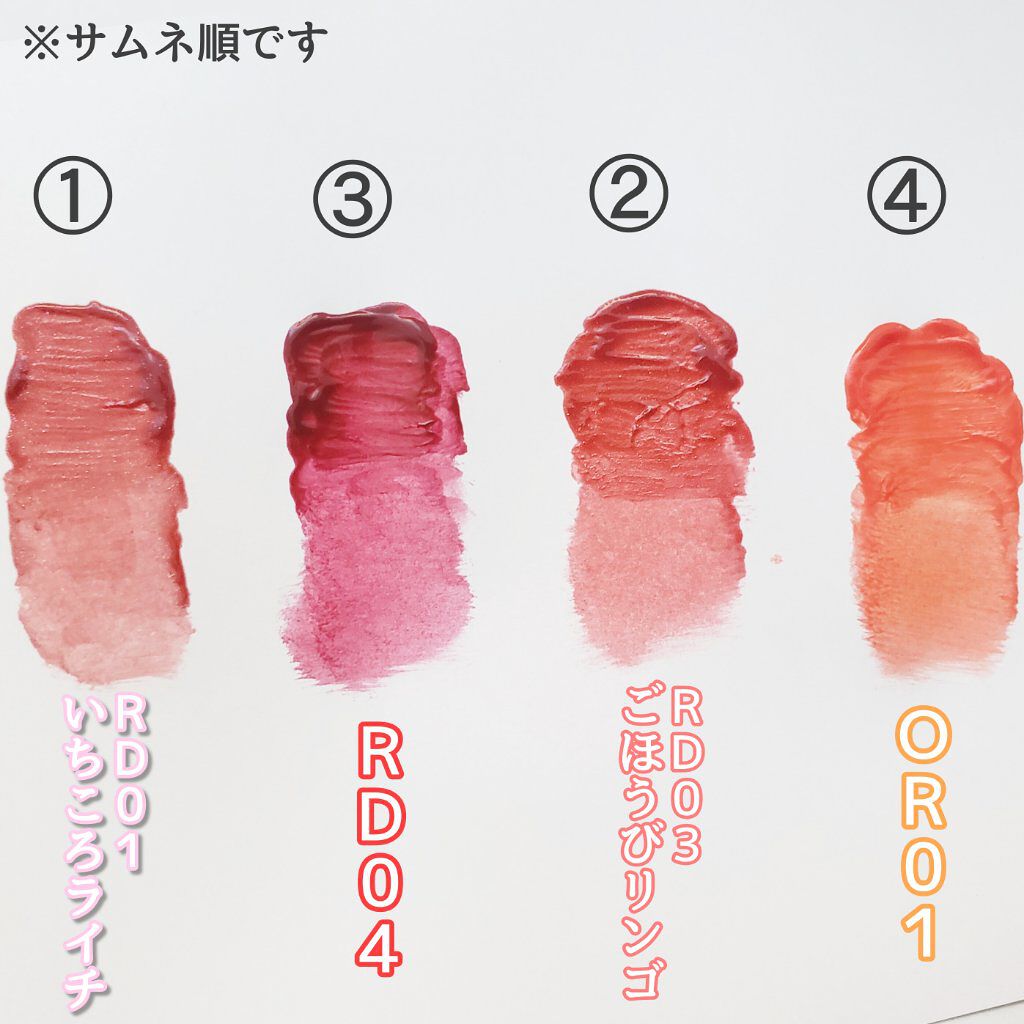 アピュー ウォーターライト ティント OR01/A’pieu/リップティントを使ったクチコミ（3枚目）