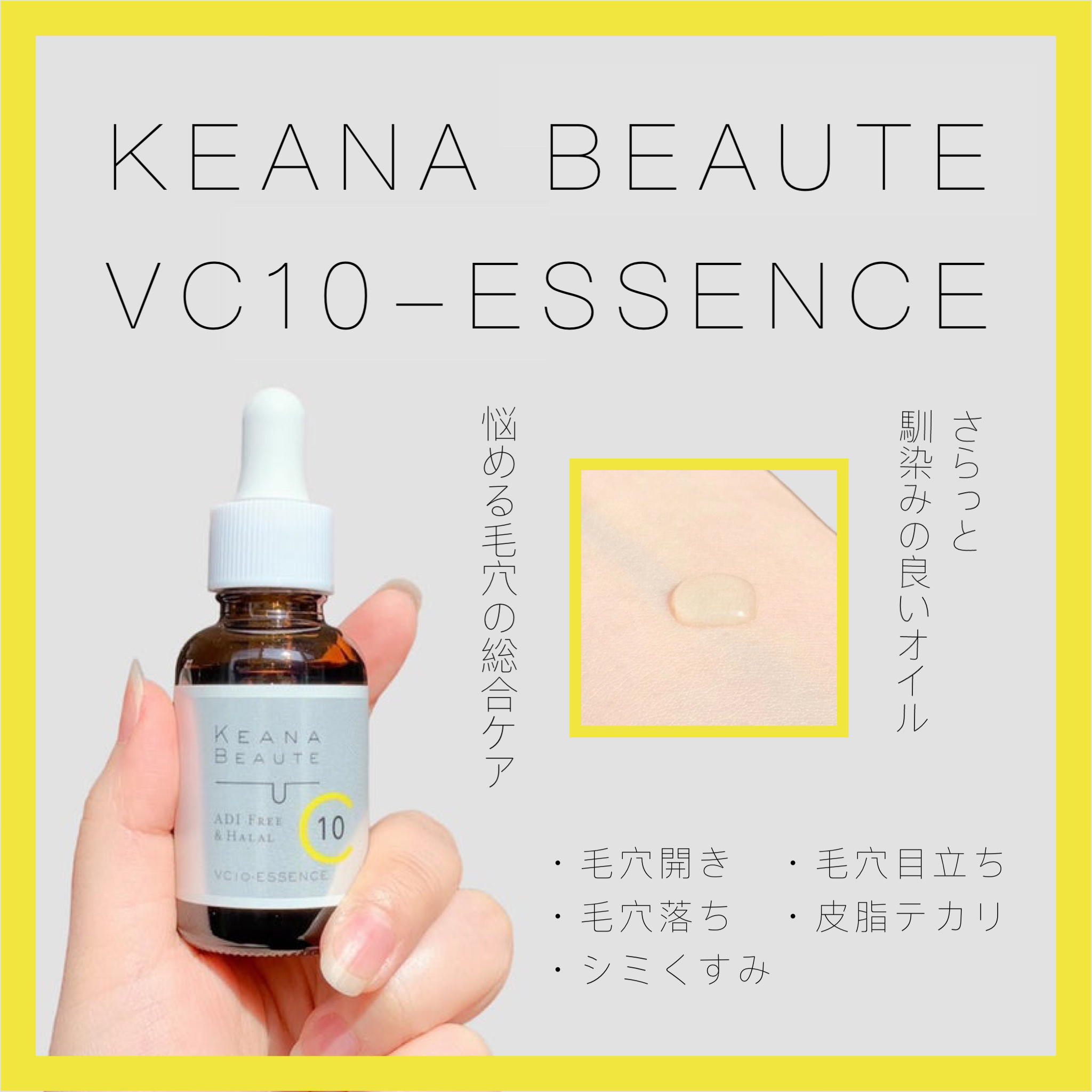 ケアナボーテ VC10 濃美容液/ケアナボーテ/美容液を使ったクチコミ（1枚目）