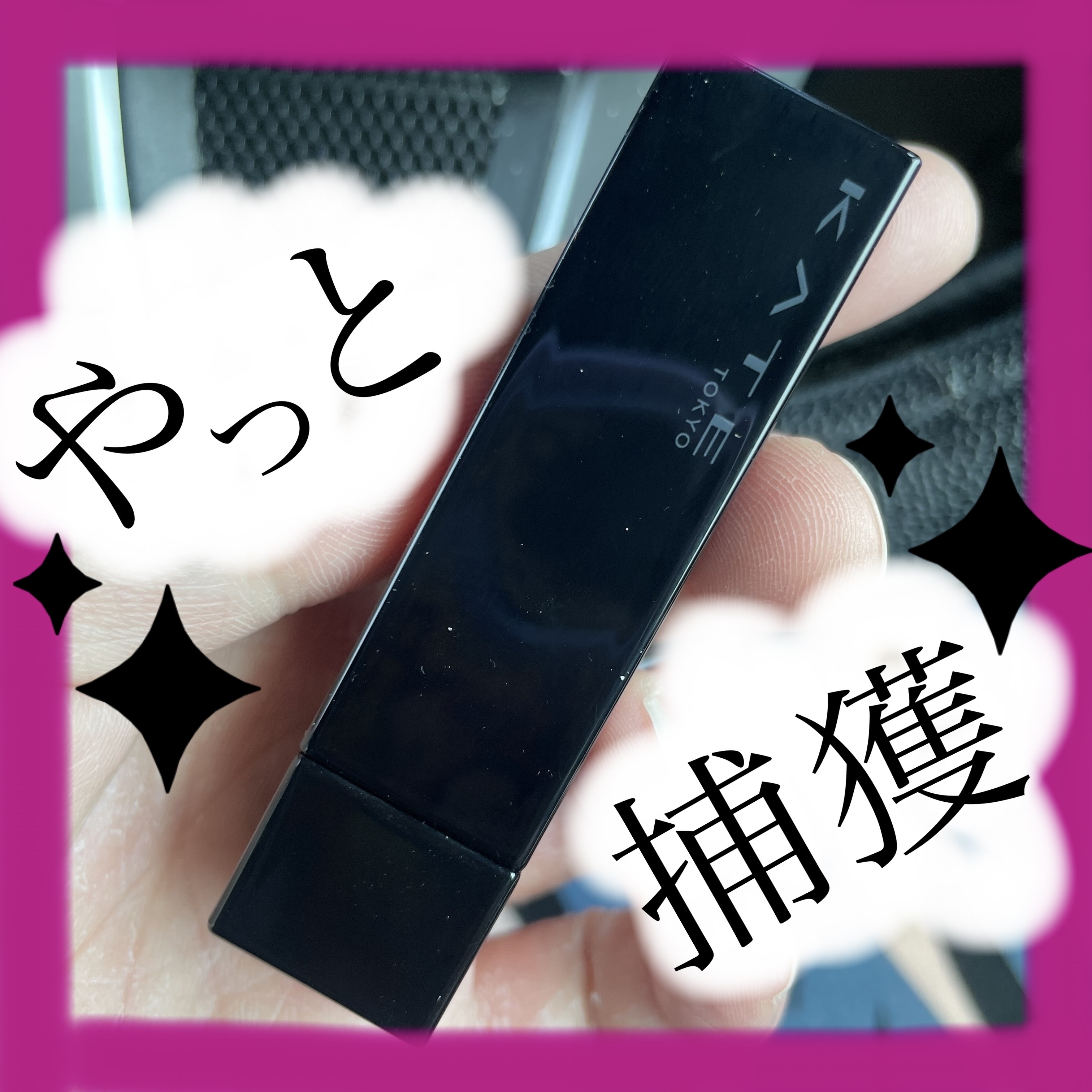 ケイト リップモンスター/KATE/口紅を使ったクチコミ（1枚目）