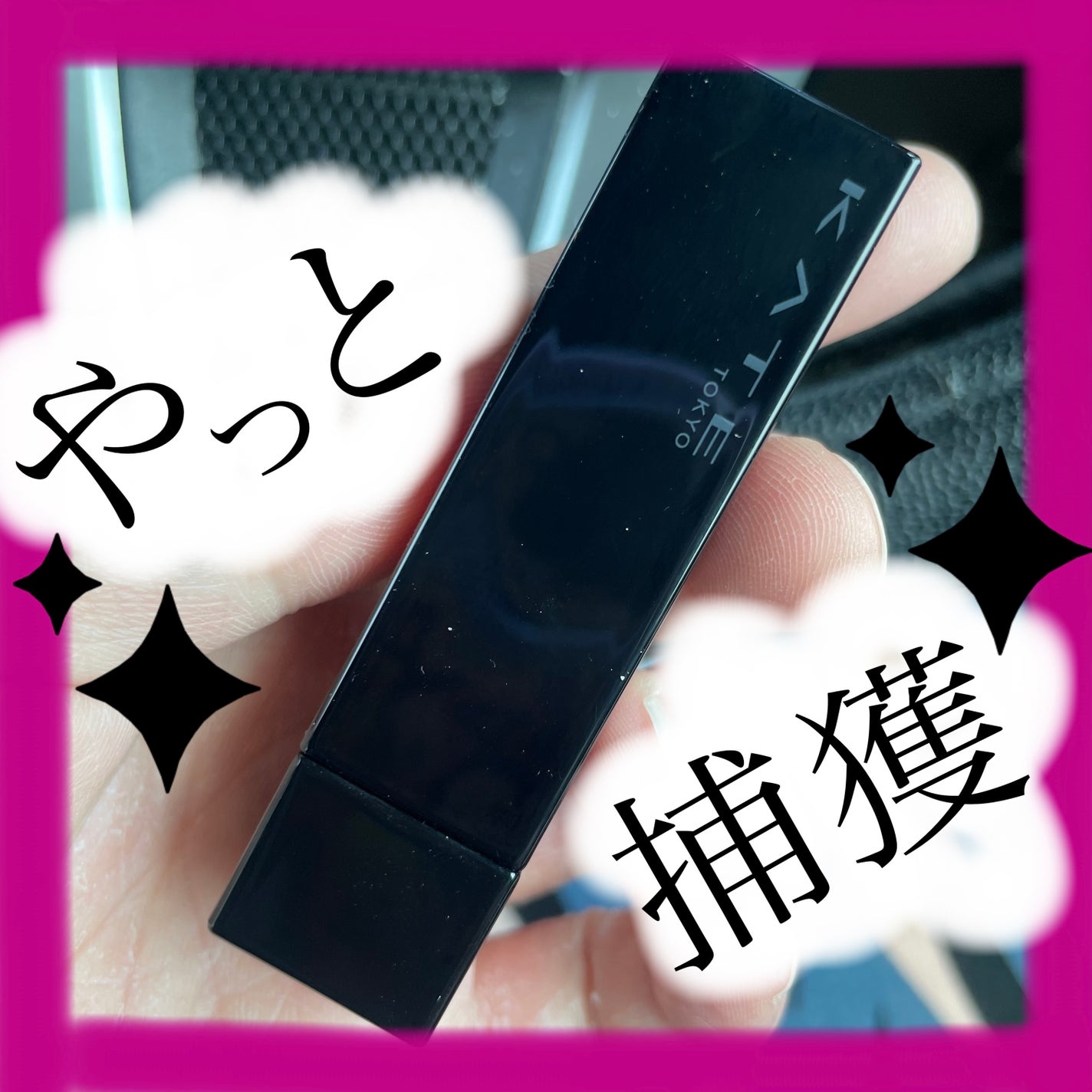 ケイト リップモンスター/KATE/口紅を使ったクチコミ(1枚目)