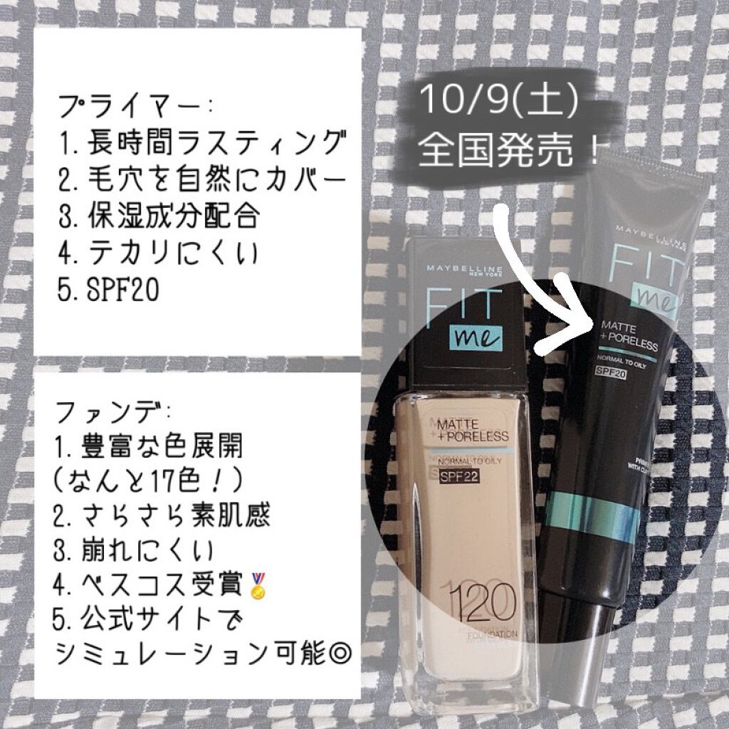 フィットミー リキッドファンデーション R/MAYBELLINE NEW YORK/リキッドファンデーションを使ったクチコミ（2枚目）