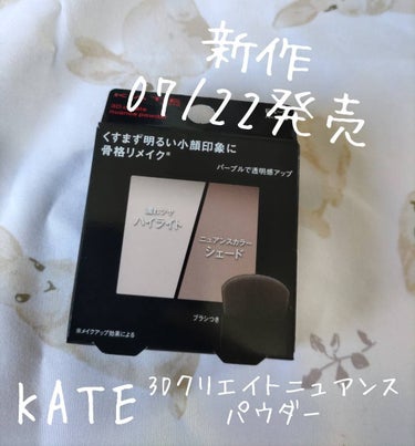 心愛☕ on LIPS 「🥀KATE手持ち廃盤と新作🥀#KATE#手持ちの#廃盤と#新作..」（1枚目）