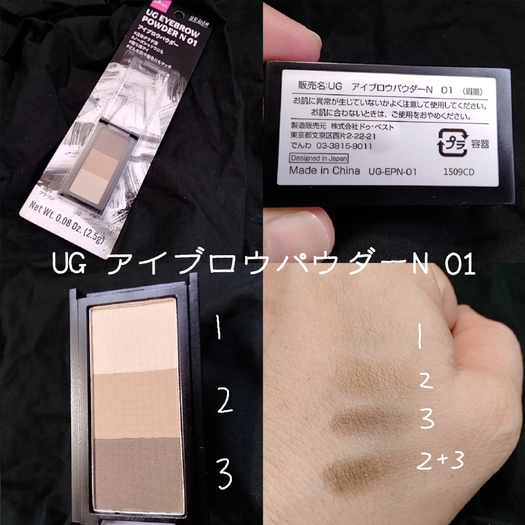 UR GLAM　EYEBROW POWDER BR-1 ライトブラウン/U R GLAM/パウダーアイブロウを使ったクチコミ（2枚目）