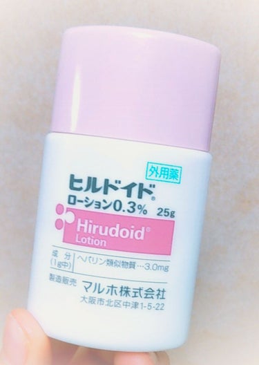 ヒルドイドローション 0.3% 50g/マルホ株式会社/その他を使ったクチコミ（2枚目）