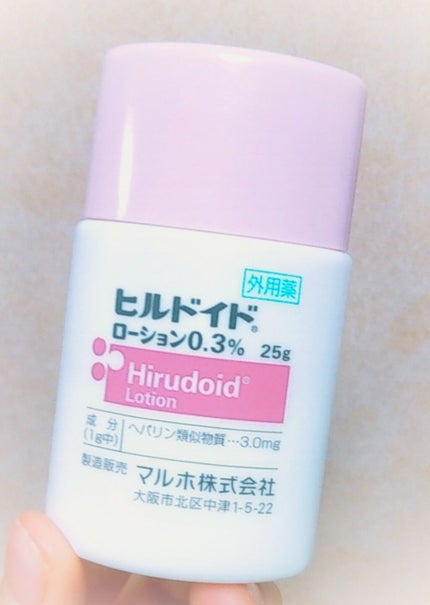 ヒルドイドローション 0.3% 50g/マルホ株式会社/その他を使ったクチコミ(2枚目)