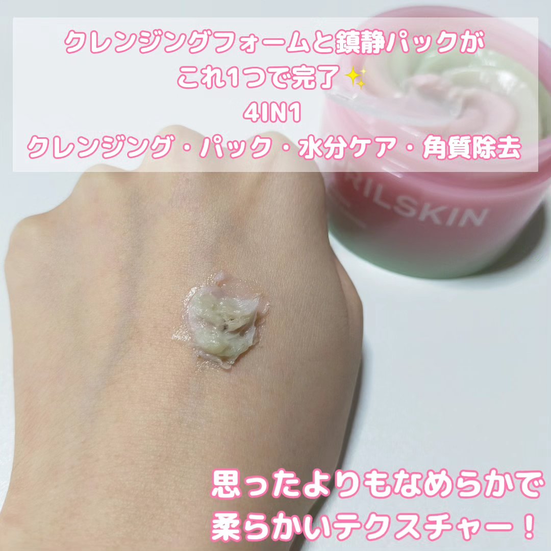 ピンクアロエメレンゲクレンザー/APRILSKIN/その他洗顔料を使ったクチコミ（3枚目）