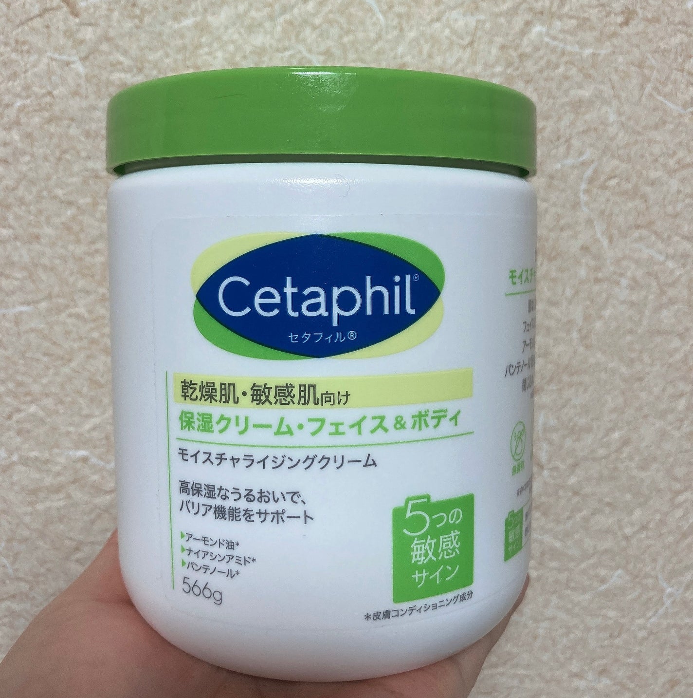 モイスチャライジング クリーム/セタフィル/ボディクリームを使ったクチコミ(1枚目)
