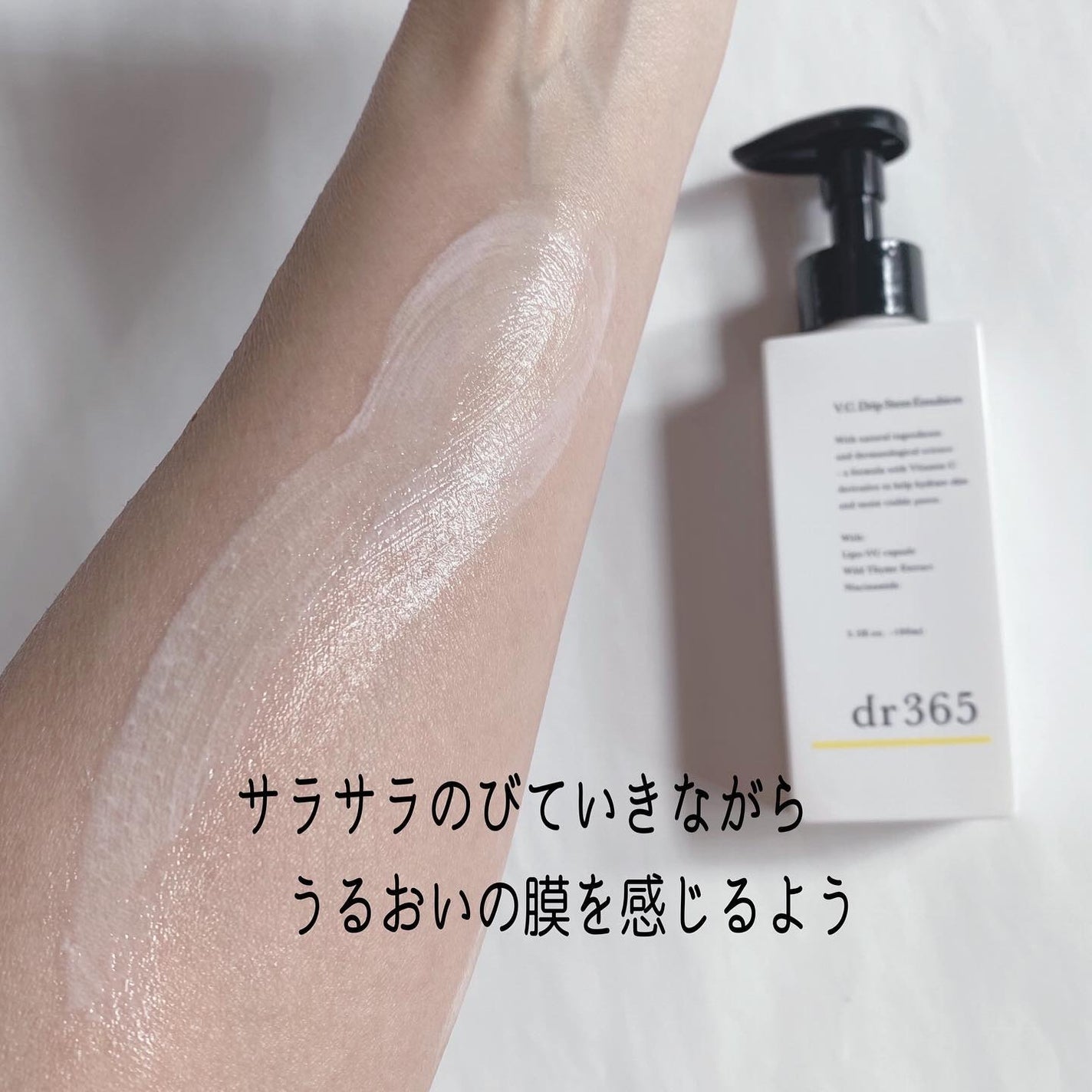 V.C. ドリップステムエマルジョン /dr365/乳液を使ったクチコミ(4枚目)