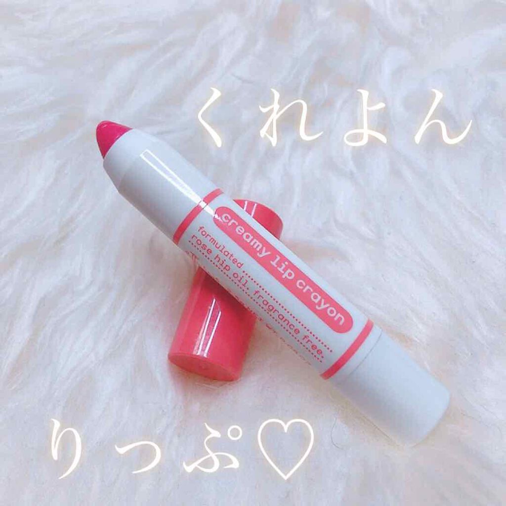 クリーミークレヨンリップ/ettusais/口紅を使ったクチコミ（1枚目）
