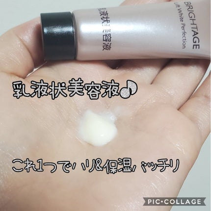 トラベルセット/BRIGHTAGE/トライアルキットを使ったクチコミ(4枚目)