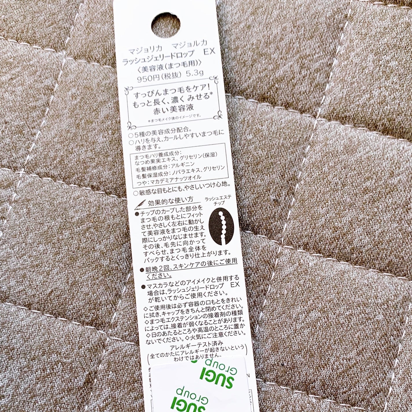 ラッシュジェリードロップ EX/MAJOLICA MAJORCA/まつげ美容液を使ったクチコミ(4枚目)