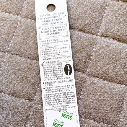 ラッシュジェリードロップ EX/MAJOLICA MAJORCA/まつげ美容液を使ったクチコミ(4枚目)