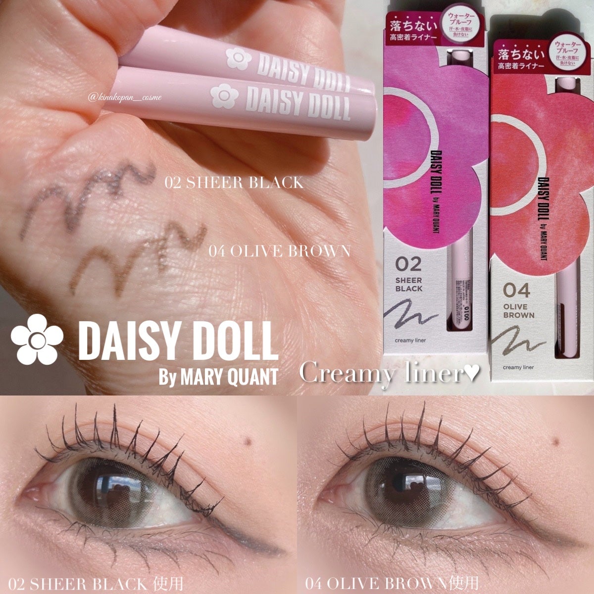 デイジードール クリーミーライナー/DAISY DOLL by MARY QUANT/ペンシルアイライナーを使ったクチコミ(1枚目)