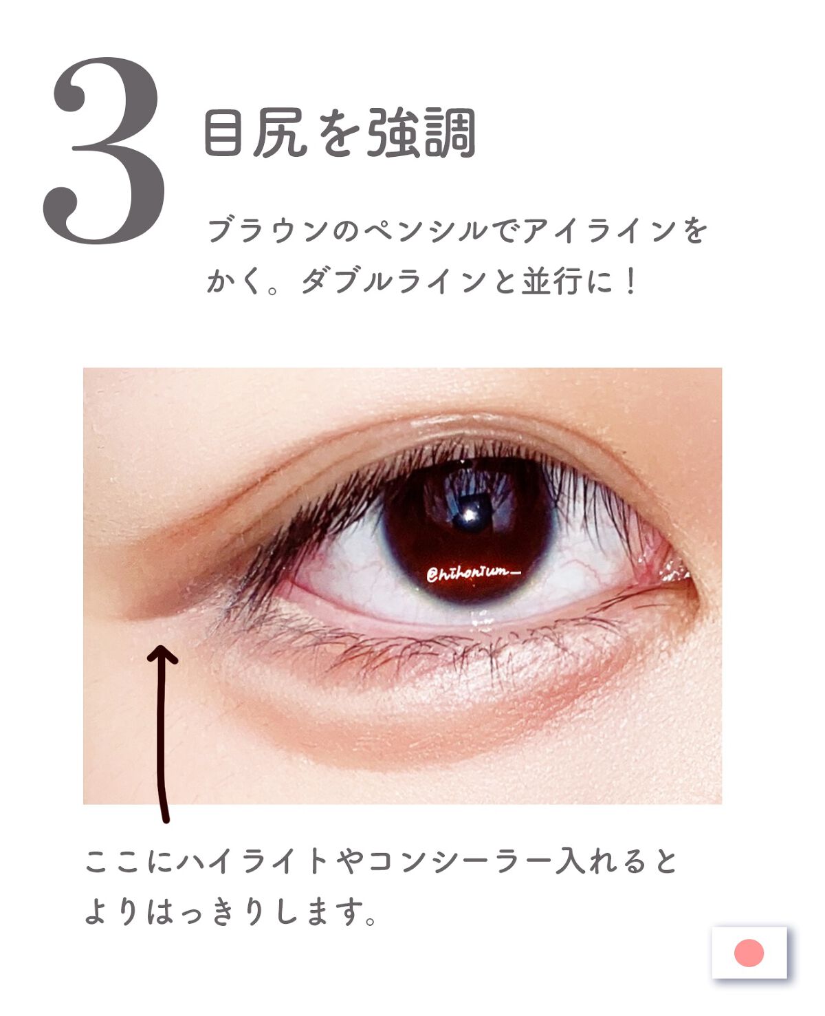 エテュセ アイエディション (マスカラベース)/ettusais/マスカラ下地を使ったクチコミ(4枚目)