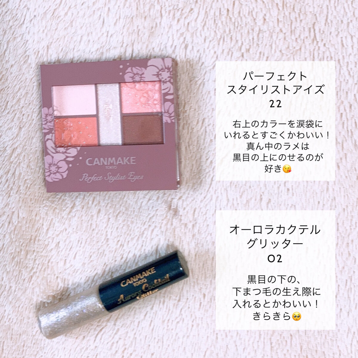 パーフェクトスタイリストアイズ/キャンメイク/アイシャドウパレットを使ったクチコミ（2枚目）
