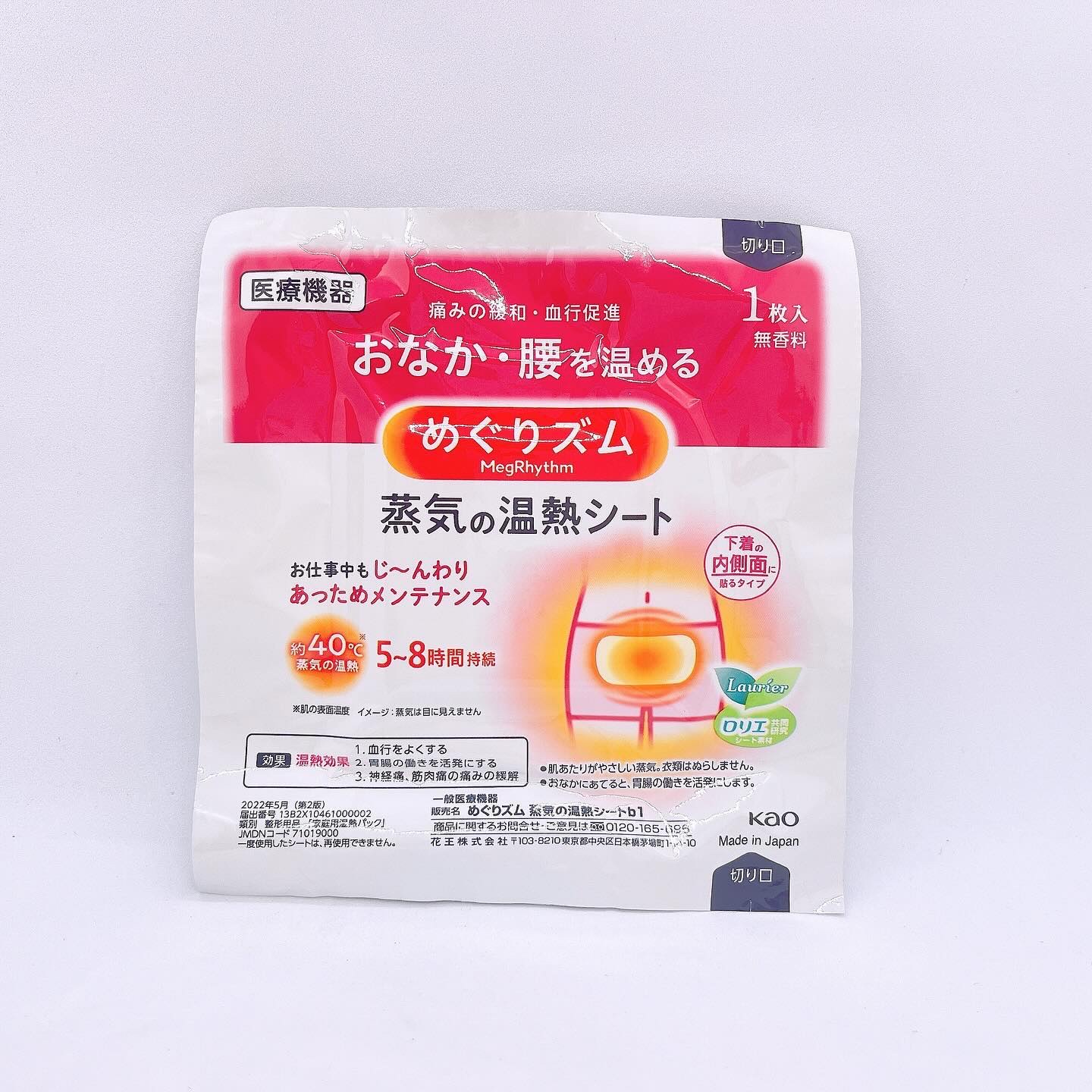蒸気の温熱シート 下着の内側面に貼るタイプ/めぐりズム/その他を使ったクチコミ（3枚目）