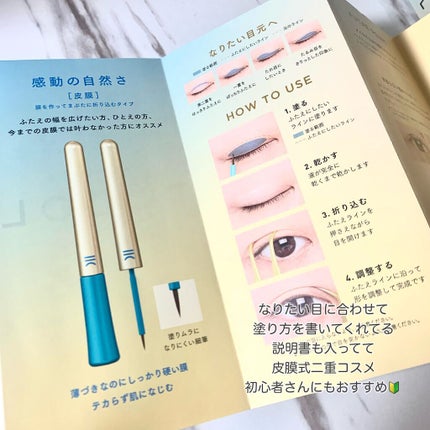 TWOOLダブルアイリッドハイブリットフィルム/SHOBIDO/二重まぶた用アイテムを使ったクチコミ(5枚目)