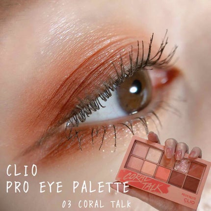 プロ アイ パレット/CLIO/アイシャドウパレットを使ったクチコミ(1枚目)