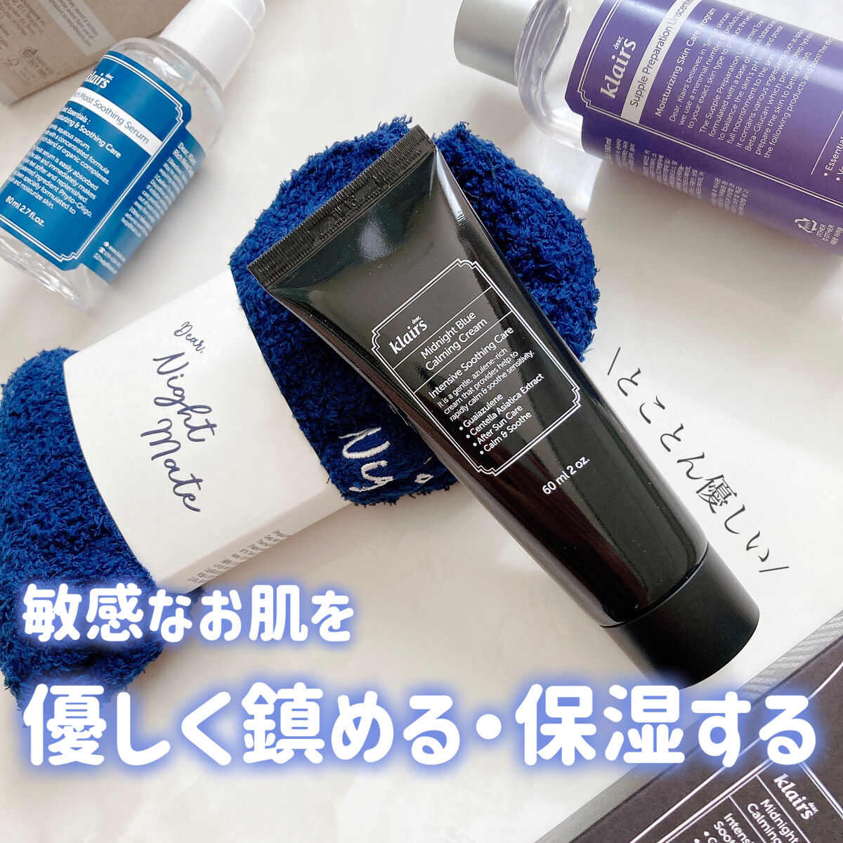 リッチモイストスージングセラム(80ml)/Klairs/美容液を使ったクチコミ（1枚目）