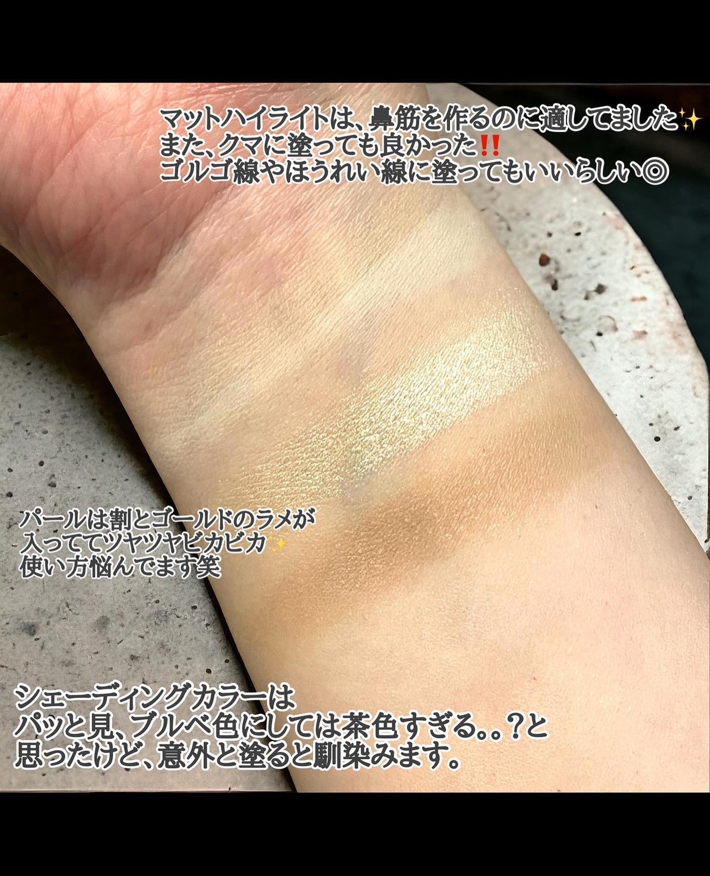 ハイライトシェーディングパレット/TIMAGE/パウダーハイライトを使ったクチコミ(3枚目)