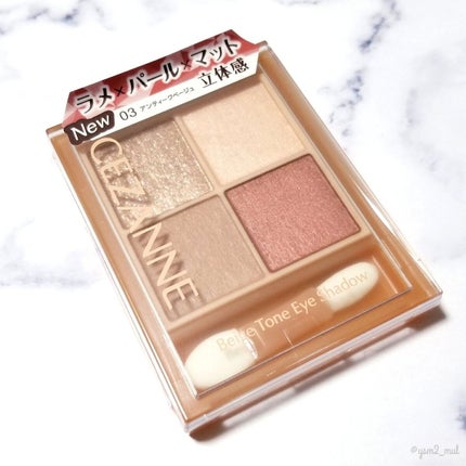 ベージュトーンアイシャドウ/CEZANNE/アイシャドウパレットを使ったクチコミ(8枚目)